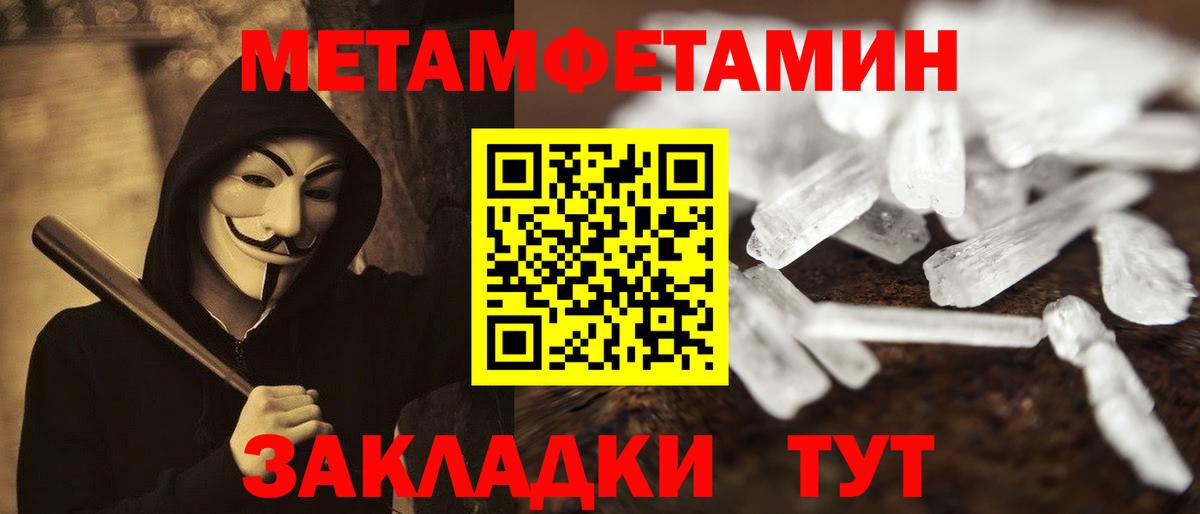 Амфетамин Розовый Краснокаменск