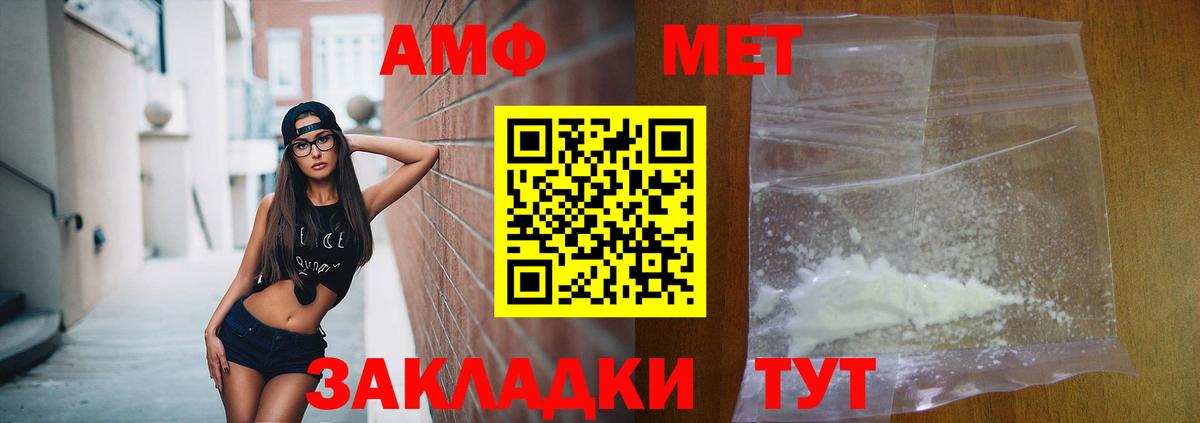 Краснокаменск  АМФ Premium  АМФЕТАМИН  Вход с VPN 