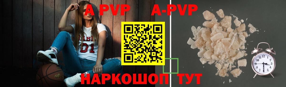 A-PVP СК КРИС  Вход с VPN  Alfa_PVP кристаллы  Alfa_PVP Соль  Краснокаменск 