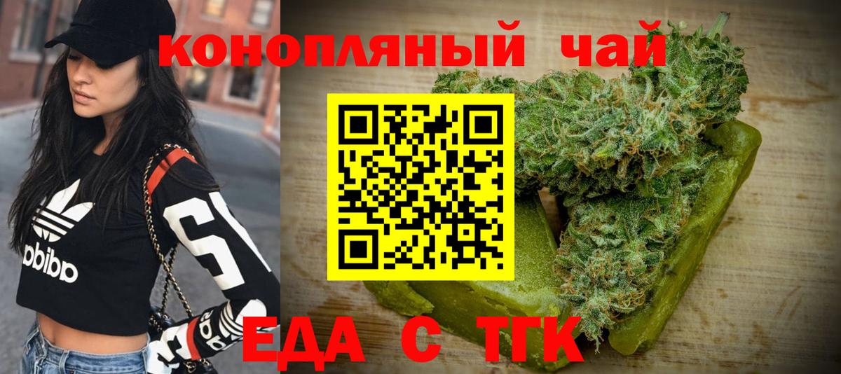 Краснокаменск  Печенье с ТГК конопля  Вход с VPN 