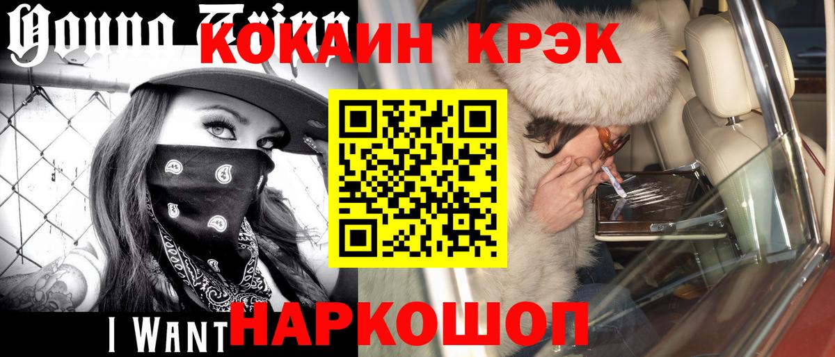 Краснокаменск  Cocaine Боливия  Кокаин Columbia  Вход с VPN 