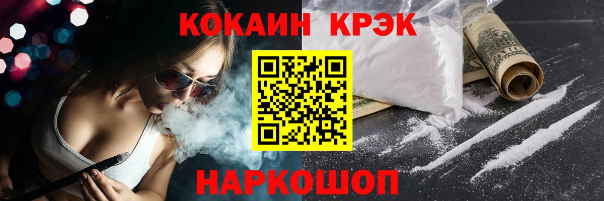 КОКАИН FishScale Краснокаменск