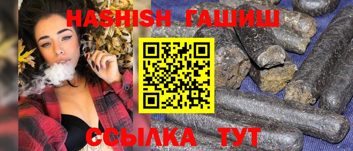 Гашиш индика сатива  ГАШИШ убойный  Краснокаменск  Вход с VPN 