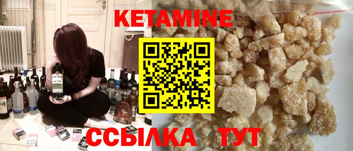 Краснокаменск  Кетамин VHQ  Вход с VPN  Кетамин ketamine 