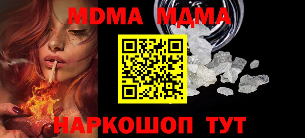 MDMA VHQ  MDMA VHQ  Вход с VPN  Краснокаменск 