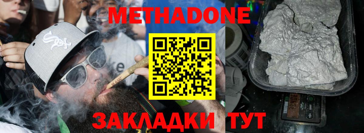 Метадон белоснежный  Вход с VPN  маркетплейс состав  МЕТАДОН VHQ  Краснокаменск 