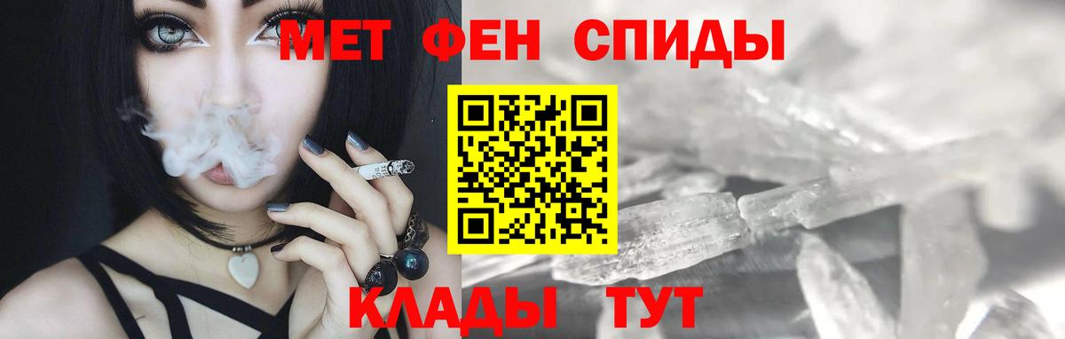 Метамфетамин пудра Краснокаменск