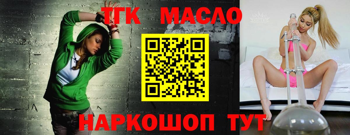 Дистиллят ТГК концентрат Краснокаменск