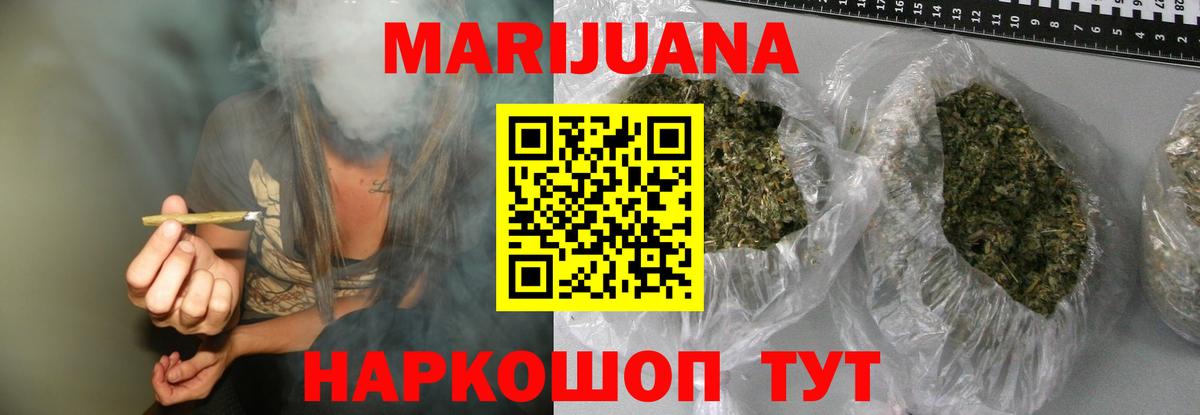 Бошки Шишки тримм  Канабис тримм  Краснокаменск  Канабис Ganja  Вход с VPN 